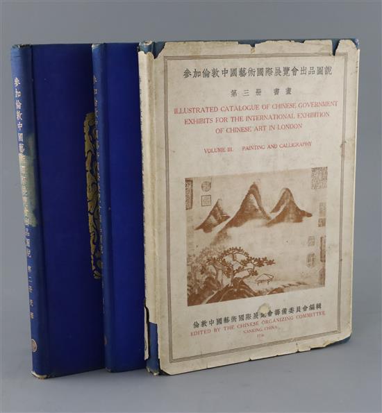 Three volumes catalogue of Chinese Government Exhibits 1936